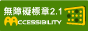 無障礙標章圖